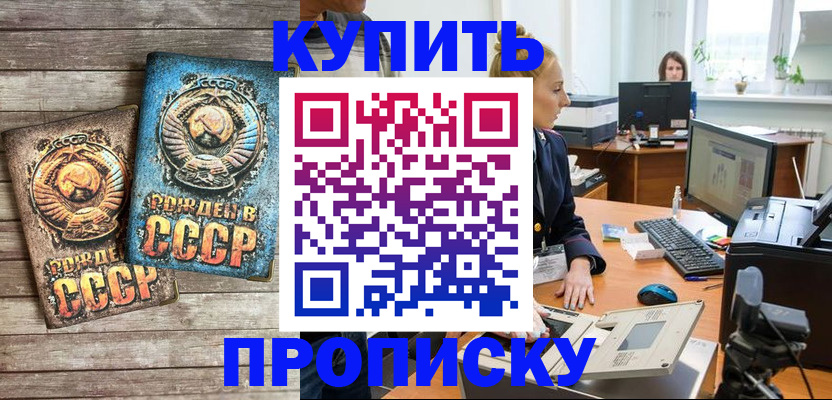 регистрация в Верхней Пышме