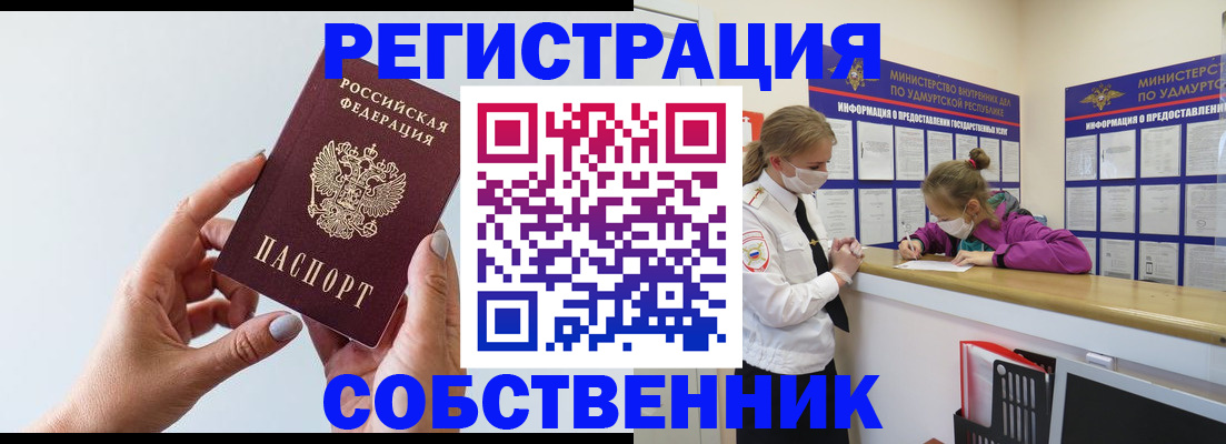 прописка для кредита в Верхней Пышме