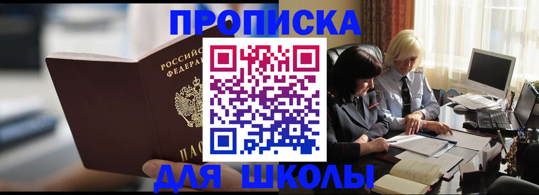 прописка паспорт в Верхней Пышме