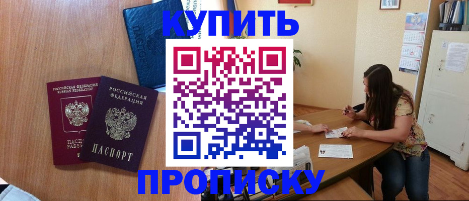 прописка для школы в Верхней Пышме