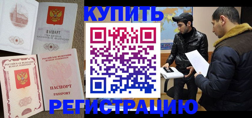 временная регистрация для школы в Верхней Пышме