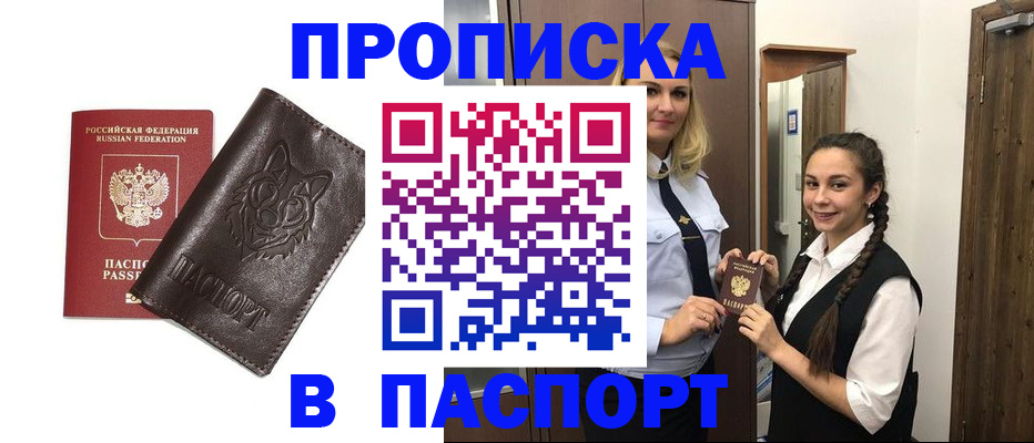 пропишу в квартире в Верхней Пышме