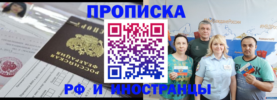прописка законно в Верхней Пышме