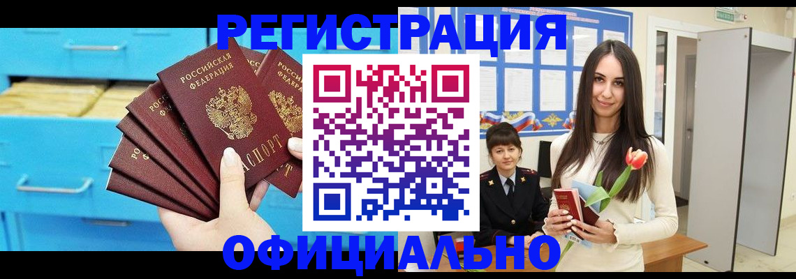 миграционный учет в Верхней Пышме